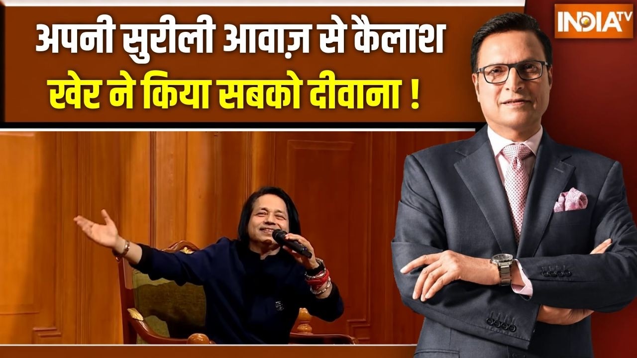 Kailash Kher in Aap Ki Adalat :   अपनी सुरीली आवाज़ से कैलाश खेर ने किया सब?