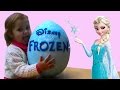 Холодное Сердце Фроузен Огромное яйцо с сюрпризом открываем игрушки Frozen oeuf avec ...
