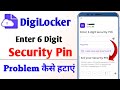 Enter 6 Digit Security Pin Digilocker Digilocker 6 Digit Security Pin Kaise Pata Kare