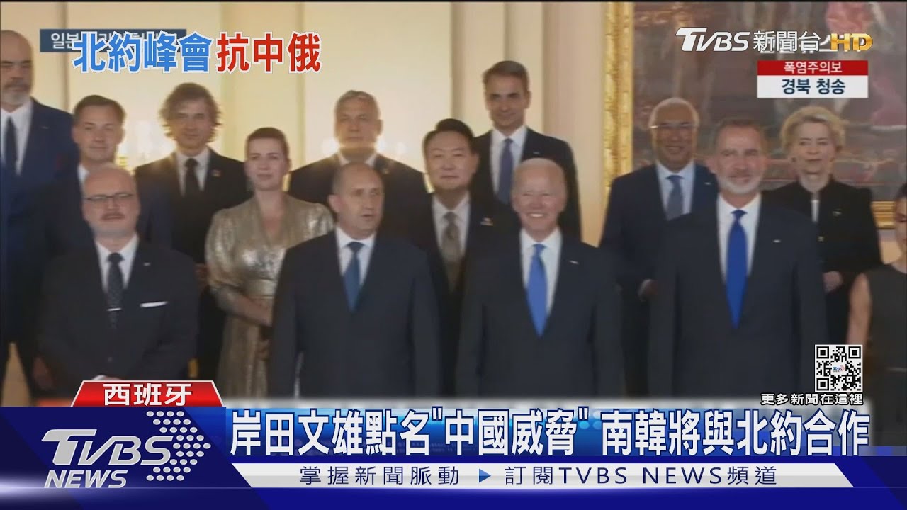 北約點名「中國成印太威脅」 G20聯合排擠普欽與會