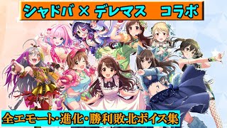 Re: [情報] 闇影詩章 偶像大師灰姑娘女孩合作第二波