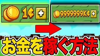 初心者オススメ！「お金を稼ぐ方法」を紹介‥！！ある植物が最強【庭を成長させる 2】【ロブロックス/ROBLOX】【Grow a Garden 2】