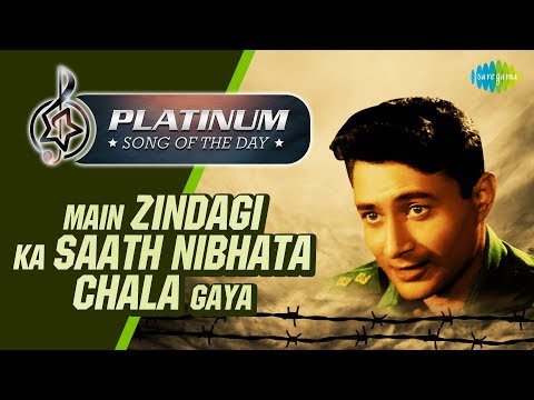 Main Zindagi Ka Saath Nibhata Chala Gaya Lyrics – मैं जिंदगी का साथ निभाता चला गया thumbnail