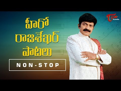 హీరో రాజశేఖర్ పాటలు | Rajasekhar Video Songs Jukebox | TeluguOne Video