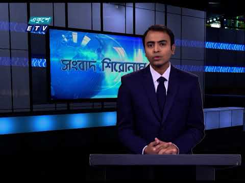 04 PM News Headline || বিকেল ০৪টার সংবাদ শিরোনাম || 04 February 2021
