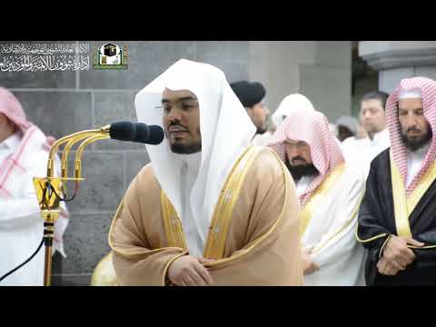 Sheikh Yasser Al Dosari - 20 Ramadan 1440 Makkah Taraweeh