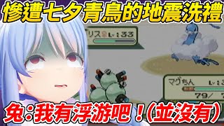 [Vtub] 族長：磁怪應該有漂浮吧(並沒有)