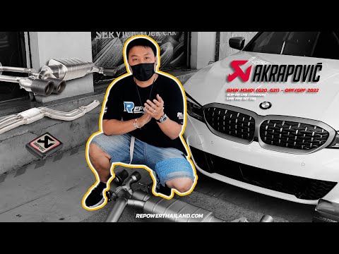 เฮียบ๊าธรีวิว : ท่อ Akrapovic x BMW M340i [G20] (Sound Test)