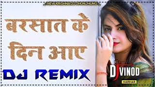 Download lagu Barsaat Ke Din Aaye Mulakat Ke Din Aaye Dj Remix !!बरसात के दिन आए मुलाकात के दिन आए Viral Dj Song mp3