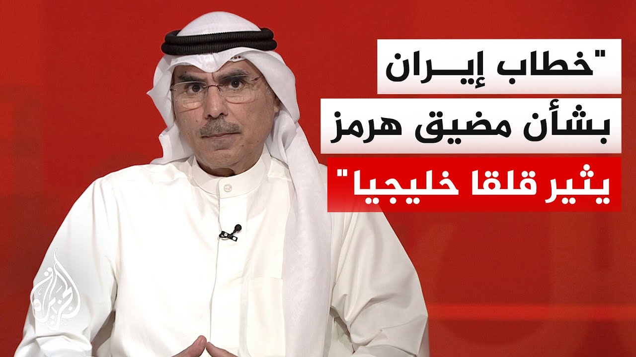 الدكتور صالح المطيري: دول الخليج تسعى لضمانات وحقوق واضحة عبر الوسيط الباكست