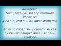 Слова песни Любовь Успенская - Армянская Боюсь, что скажешь нет и Тата Симонян 