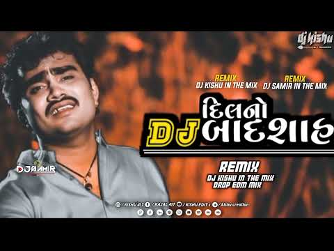 ડીજે દિલ નો બાદસાહ - DJ DIL NO BADSHAH # DJ DROP. EDM MIX DJ KISHU and  # .drop EDM mix.