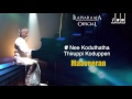 Nee Koduthatha Song Maaveeran Tamil Movie Rajinikanth Ilaiyaraaja Official