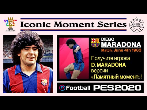 12+ Maradona Iconic Moments Pes 2020 PNG