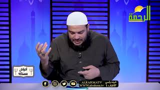 صورة أسباب الجهل بأمور الدين | #أمراض_مهلكة | د . أحمد جلال