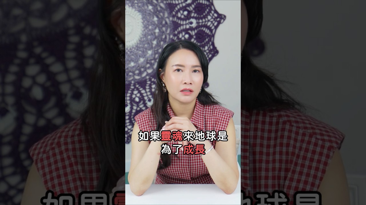 為何無法和解？｜真實投射拆解個案分享｜意識創造實相｜家庭系統排列｜身心靈療癒 - Karman Wong