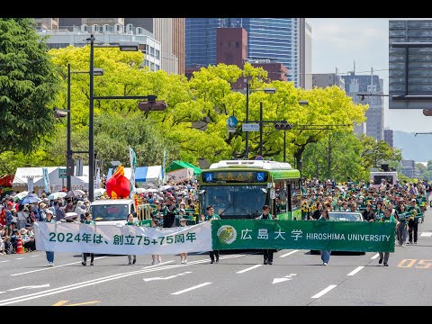 広島大学創立75+75周年記念パレード_2024ひろしまフラワーフェスティバル