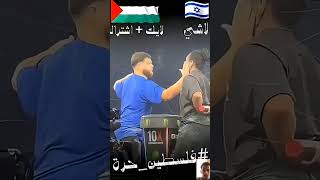 #فلسطين_حرة #اغاني_فلسطين #انا_دمي_فلسطيني