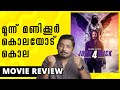 John Wick 4 Review Malayalam | Unni Vlogs Cinephile