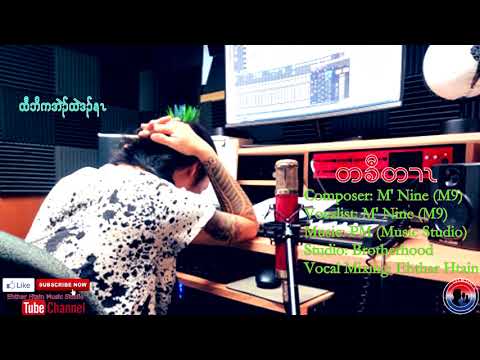 M Nine M9 "One Side Love"