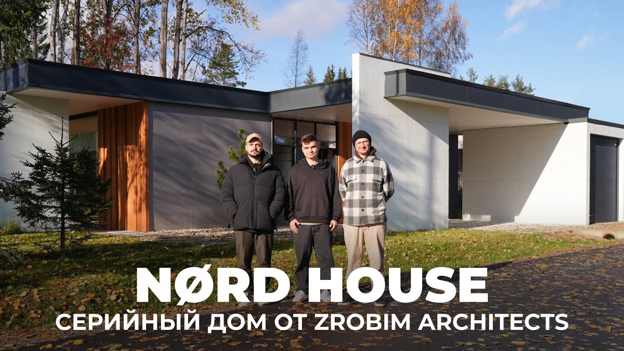 NØRD HOUSE