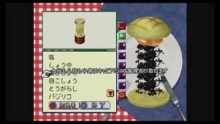 キャビア専門店＃５【バーガーバーガー2】