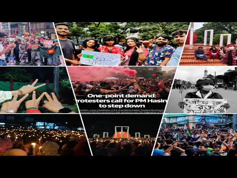 Shono Mohajon x Students Power | শোনো মহাজন | আমার চোখে তুমি দেখো, আমি তো দেখিনাআমার কাঁধে দখল নিয়েও