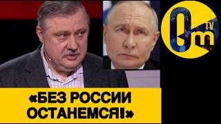 «ПОРА ЗАКАНЧИВАТЬ ЭТОТ ЦИРК!»