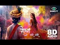 Radha Gori Gori 8D Audio Indresh Upadhyay B Praak Kripa Records
