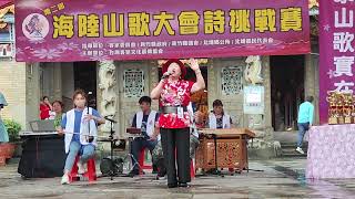 海陸山歌比賽第三名彭貴琴