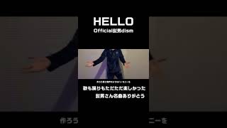 #Shorts #HELLO  #髭男 #コンフィデンスマンjp  #歌ってみた #おすすめ