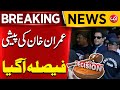 Imran Khan Will be Shown Live or Not? CJP's Categoric Order | Aik News