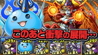【老人】今こそワクワクする固定チームを使いましょう【パズドラ】