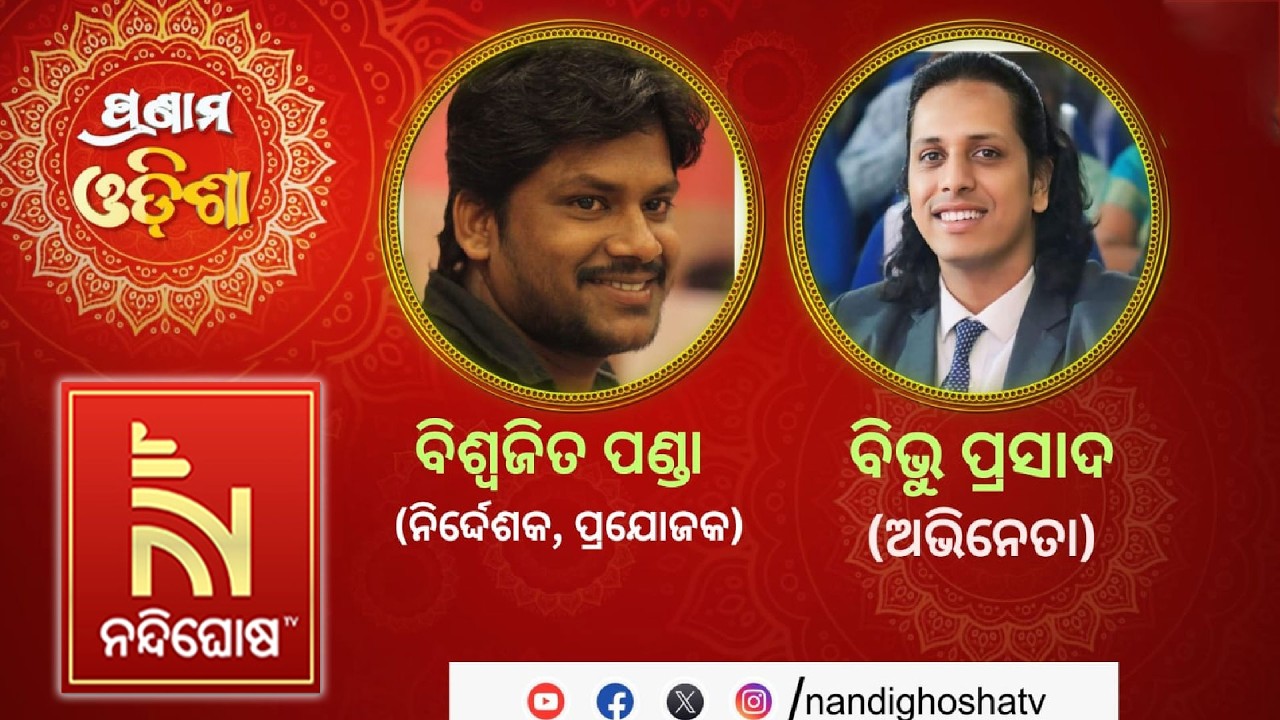 Pranam Odisha With Director Cum Producer Biswajit Panda & Actor Bibhu Prasad