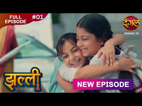 Jhallee | Full Episode 01 | झल्ली | New Show FULL HD | New Episode | Dangal TV