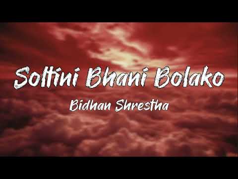 Soltini Bhani Bolako lyrical video | Bidhan Shrestha | Nepali old pop songs | Lyrical Channel