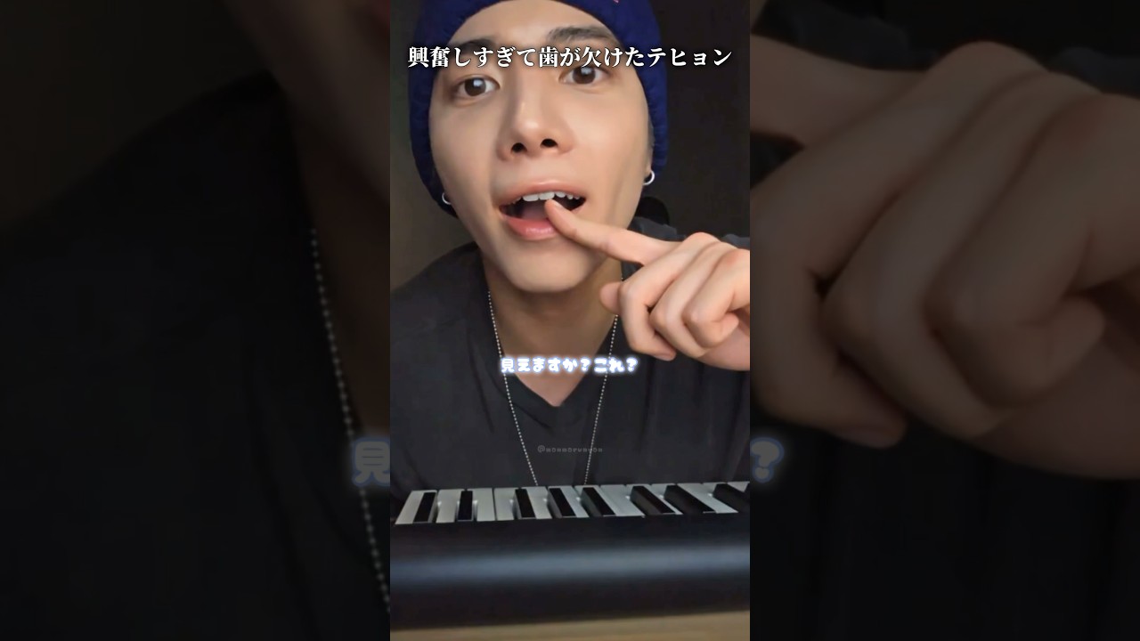 歯が欠けたのを必死に見せるテヒョン #txt日本語字幕 #txt #kpop