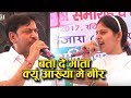 बता दे माता क्यों आंख्यां में नीर Kyun Ankhyan