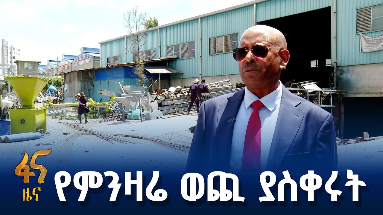 የግብርና ማሽነሪ ማምረቻዎች