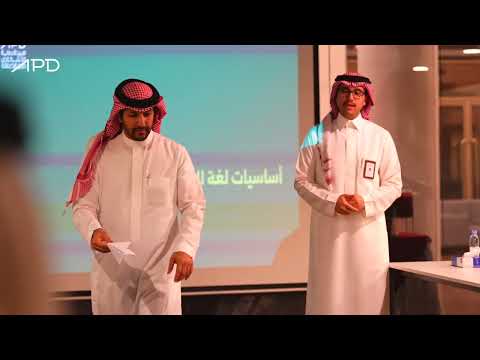 دورة لغة الإشارة السعودية