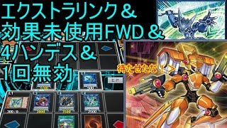 【遊戯王ADS】コード・ジェネレーターがサイバースエクストラリンクを強化！