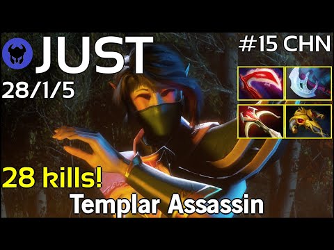 28 kills! JUST [Jusst] plays Templar Assassin!!! Dota 2 7.21