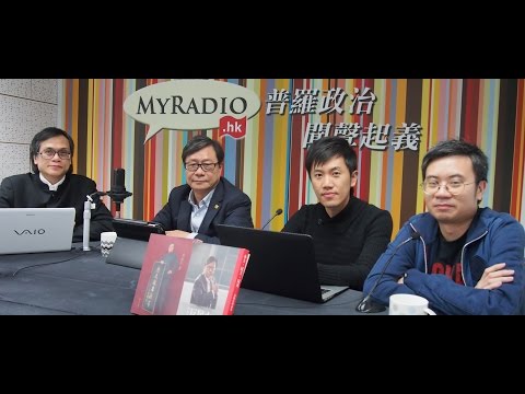 黃毓民 毓民踩場 150119 ep658 p2 of 3 689 人人皆曰可殺