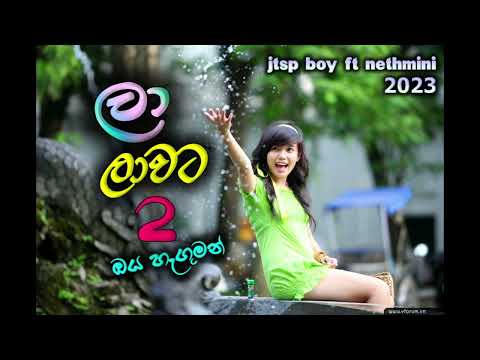 Oya haguman (lalawata 2) full song lyrics | jtsp boy ft nethmini