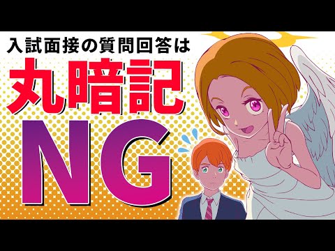 #03 必見！入試の神様みっちゃんが教える総合型選抜合格のコツ