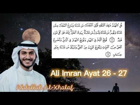 Dzikir Murah Rezeki Surah Ali Imran Ayat 26 dan 27 ~50x | Syekh Abdullah Al-Khalaf