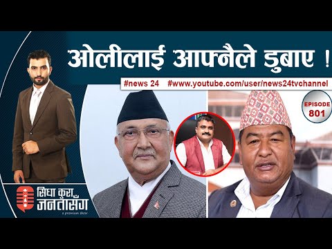 दलाल तह लगाउन – ‘मार्सल टिम’, श्रम मन्त्रीसमेत ‘मुभ’ हुने, २५ सयलाई भोज दिने मधेसका मन्त्री ।