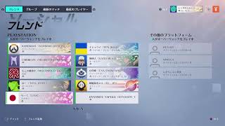 ow遊び