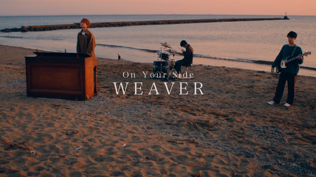 WEAVER - On Your Side (Music Video)