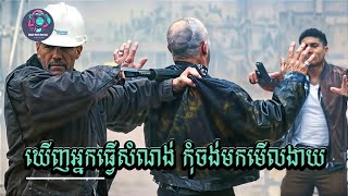 កុំចង់ធ្វើបាប! ធ្វើសំណង់មែនតែមានទៅអន់ឯណា!